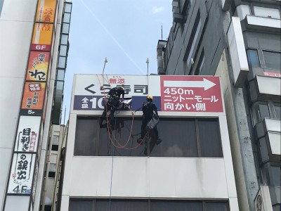 2022年6月24日　熊谷駅前で壁面看板シート上貼り施工