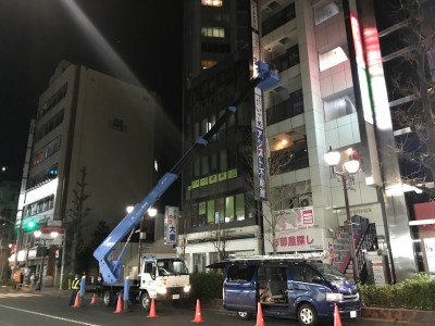 2023年1月31日　中野にて袖看板意匠変更