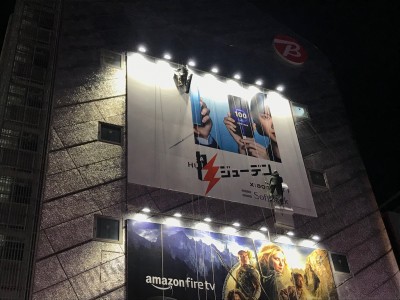 2023年2月8日夜間：横浜駅西口ビックカメラ壁面看板ｲﾝｸｼﾞｪｯﾄｼｰﾄ上貼り施工