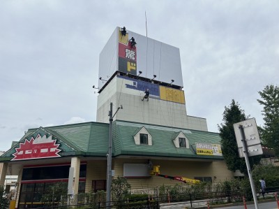 2023年9月7日　町屋にて屋上看板白シート上貼り・外壁塗装施工