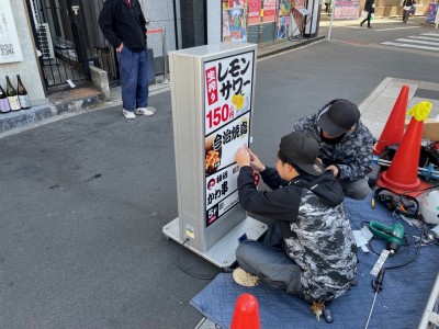 2023年11月29日　赤羽駅前にてファサードサイン製作施工