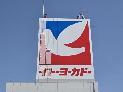 2025年4月21日　我孫子市にて、巨大屋上看板 カッティングシート貼り施工