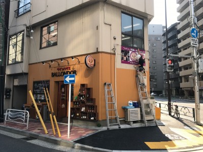 門前仲町【バロンドール】壁面看板製作・設置＊ロープ施工だけではありませんよ！！