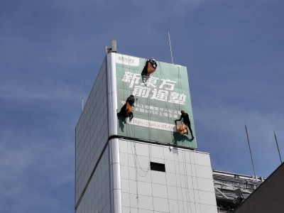 2025年8月18日・19日　高田馬場にて屋上看板ｼｰﾄ貼り施工