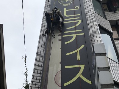 電飾として使用できない！！FFシート看板にインクジェットシートを上貼り！！